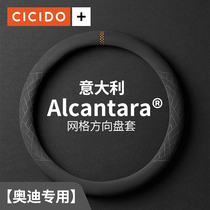 Audi A4L A6L A3 Q3 Q5L A1 Q2L Q7 universal kuan Alcantara car steering wheel cover