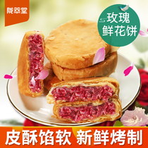 Long Cuitang rose flower cake specialty rose cake bagged 200g traditional pastries portable snacks