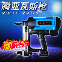 Tengya gas gun Air nail gun electric nail gun nail nail grab gas nail charging steel gun spot