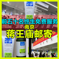 Nanjing Union Acne facial cleanser Skin Research Institute Moisturizing cleansing cream Jiang Wangmiao Skin Research Institute