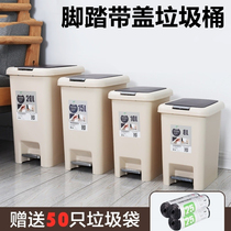 Foot small kitchen deodorant with lid large garbage bucket household living room garbage bin press pull bucket