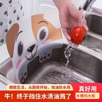 Pool water baffle creative kitchen supplies tools artifact household sink splash proof water baffle oil baffle