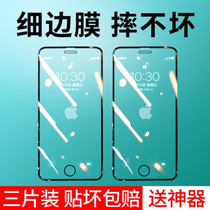 Apple 8plus tempered film iphone8 mobile phone film 7plus anti-peeping film i7 full screen ip8 coverage 6splus seven p eight second generation se2 six sp full edge 8p