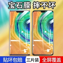 Applicable Huawei mate30 tempered film full screen mate30pro mobile phone mete curved full coverage 30epro full package mata anti-drop maet Blu-ray mt30 full
