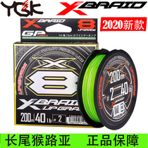 New Japanese original dress YGK X8 PE line G-soul X-BRAID smooth 8 choreline subline 150 m 200 m