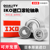IKO Japan imported NUTR NURT15 17 20 25 30 35 40 45 50PP roller bearing
