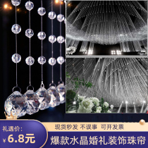Acrylic curtain wedding crystal bead curtain road lead bead string wedding ceiling stage scene decoration pendant