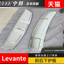 Maserati levante modified front and rear lower guards levante levante front and rear guards baffle spoiler