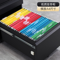 Hanging cabinet folder A4FC finishing bag Office information bag card box mobile cabinet special color paper hanging quick fishing