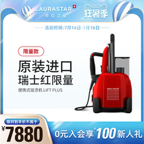 Switzerland LAURASTAR Laura Star portable iron imported household steam vertical hanging ironing machine