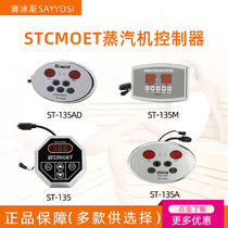 STCMOET sauna steam engine controller bathroom steam generator steam room wet steam machine thermostat accessories