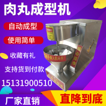 Automatic electric meatball machine Forming machine Commercial meatball machine Fishball machine Beef round machine Meatball machine Vegetable meatball machine