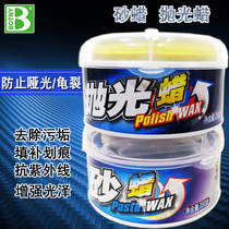 Car paint surface mark repair artifact black and white Universal depth scratch wax polishing scratch abrasive car wax