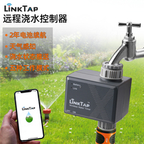 Villa courtyard garden automatic watering timer mobile phone remote water pipe switch intelligent watering sprinkler controller