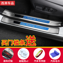  Special 14-20 Toyota Rongfang rav4 threshold bar welcome pedal modification accessories 21 rv4 car supplies