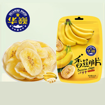 Huawei banana slice 62g bag fragrant fruit dry easy to leisure small snack yellow peach blueberry mango apricot dried