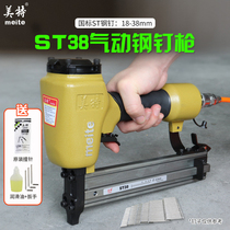 Mete ST38 pneumatic steel nail gun industrial grade lightweight ST38 wire slot nail gun cement nail gun steel row nail gun