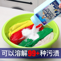 Live oxygen color bleach color white clothes universal stain removal yellow whitening reduction lottery powder household color bleaching powder