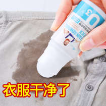 Soplan portable clothing ball to remove oil stains strong disposable dry cleaning agent clothes down jacket stain removal stick