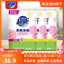 Super natural soap powder washing powder home real sale promotion lime grapefruit fragrance lasting Machine hand wash