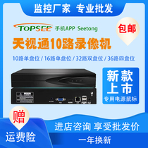 SkyTV Video Recorder Home Mobile Phone Remote seetong10 16 32 SkyTV Hard Disk Recorder