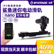 Imprinted iFootage Shark Nano Electric Slide Camera Distance Portable Mobile Phone SLR Time-lapse Photography