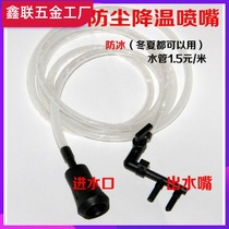 Cutting machine water filling device water nozzle stone durable water pipe head machine water valve water discharge Chamfering machine modification