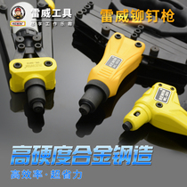 Leiwei industrial-grade rivet gun (guarantee labor-saving) core riveting gun riveting gun riveting nail nail gun clamp