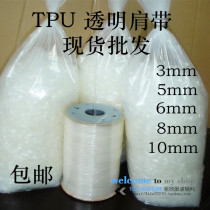 Factory direct high quality TPU transparent shoulder strap non-slip frosted elastic belt knit shirt shoulder seam spot clothing accessories