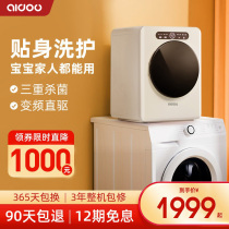 Millet With Pint Mini Washing Machine Fully Automatic Germicidal Inner Garment Pants Small Wash Socks Theorizer Baby Baby Special