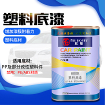 Shipping 800R plastic primer car paint accessories without adding closed transparent car primer plastic parts