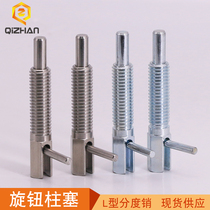 Imao LBLT knob plunger L-shaped spring positioning pin Indexing pin Stainless steel safety pin M6M8M10M12M16
