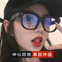 Korean retro gm black frame glasses women's large frame without makeup artifact net red frame men's unac glasses frame eyes