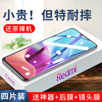 Beautiful Tagged Red Rice K40 Steel Membrane S Game Enhancement Version K50 Anti-Peep note9 10 11 Phone pro Membrane Electric Race Xiaomi k30 Full Screen To Remain Remembrance Redmik