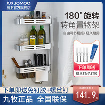 Jiumu bathroom kitchen artifact Good things Wall-mounted storage bowl rack drain rack Multi-function seasoning kitchen knife rack