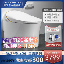Jiumu kitchen and bathroom official flagship store Bathroom intelligent toilet integrated no pressure limit automatic toilet S600
