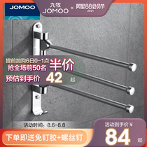 Jiumu kitchen and bathroom official flagship store multi-purpose towel bar bathroom pendant Bathroom towel rack hanging rod bath towel rack