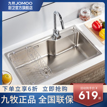 Joomoo bathroom official big single tank kitchen 304 stainless steel household washing basin sink dish basin sink package