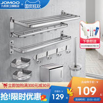 Jiumu bathroom hardware pendant set non-punching bathroom towel rack toilet towel rack space aluminum rack