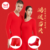 Cat peoples life year clothes suit womens red thin models Modale red autumn clothes autumn pants belong to tiger wedding suit men