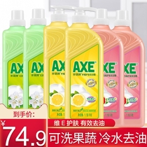 axe axe skin care detergent 6 bottles commercial catering VAT dormitory kitchen dedicated home household