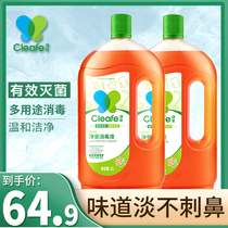 Net disinfectant 1L*2 household sterilization clothing clothes washing machine with non-84 spray indoor floor disinfectant