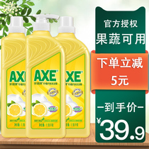 axe card axe lemon detergent 1 18kg * 3 food grade kitchen household VAT home VAT