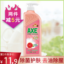 AXE AXE brand grapefruit detergent Skin Care 1 18kg pump mounted commercial kitchen home household