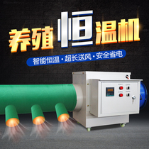 Farm use industrial electric warm air blower High power large area fertility warmer greenhouse warming equipment hot air blower