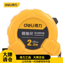 Effective 2018 new steel tape 2 m 3 m 5 m 7 5 m and 10 m DL9002B DL9005B 9003B