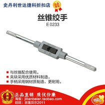 endura tap jiao shou E0233