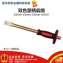 The promotional price is easy to get-bicolor handle steel flat chisel E9444 E9445 E9447 E9447