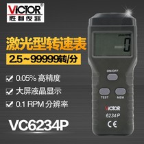 Victory instrument Laser non-contact tachometer Photoelectric tachometer VC6234P digital tachometer