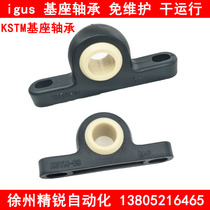 igus vertical seat engineering plastic base bearing KSTM-05 06 08101216 20 25 30